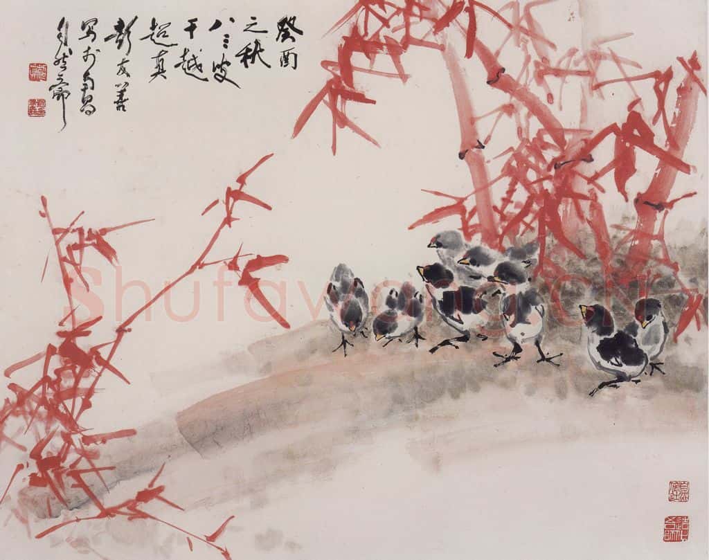 1993年 彭友善《朱竹小鸡》书画作品
