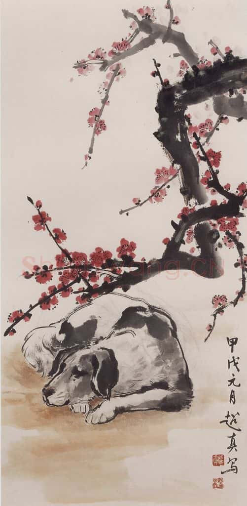1994年 彭友善《梅犬图》书画作品