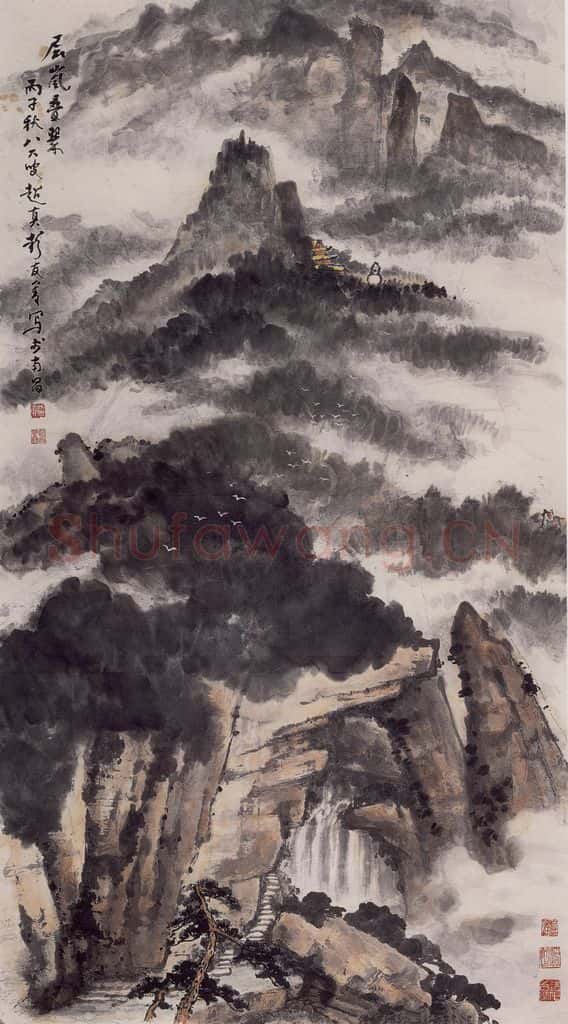 1996年 彭友善《层岚叠翠》书画作品