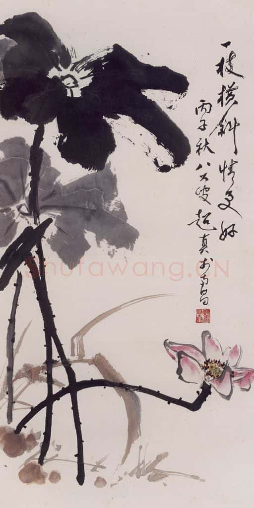 1996年 彭友善《一枝横斜情更好》书画作品