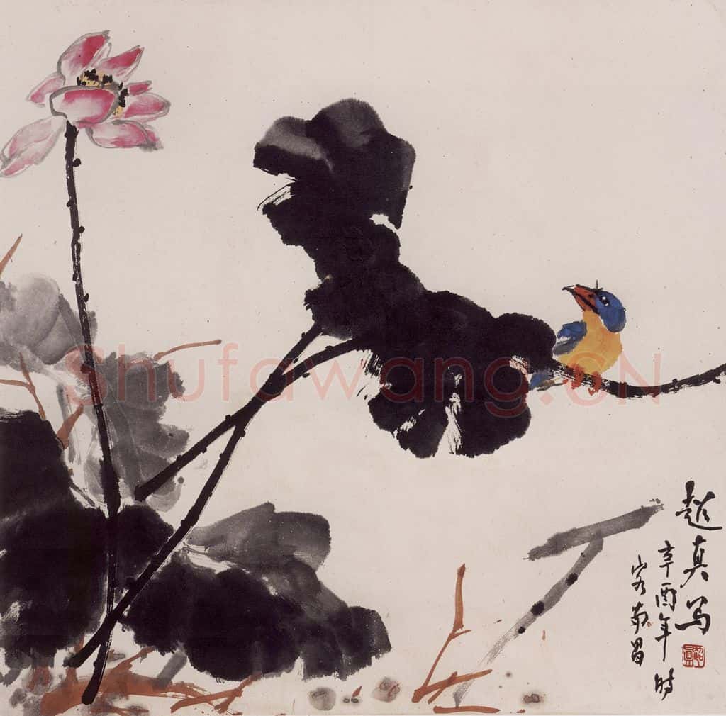 1981年 彭友善《荷塘翠鸟》书画作品