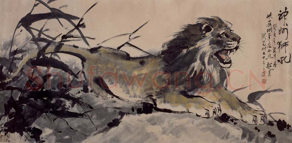 1983年 彭友善《神州狮吼》书画作品