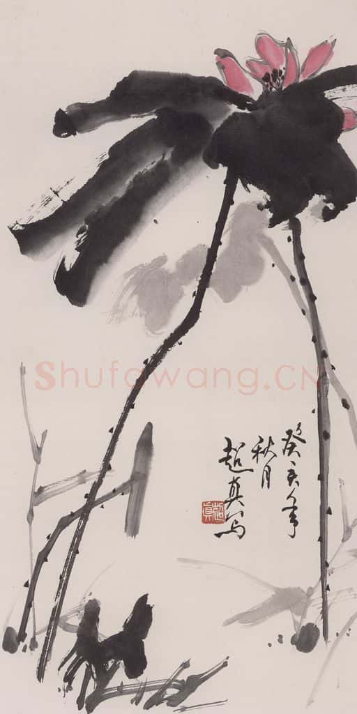 1983年 彭友善《荷》书画作品