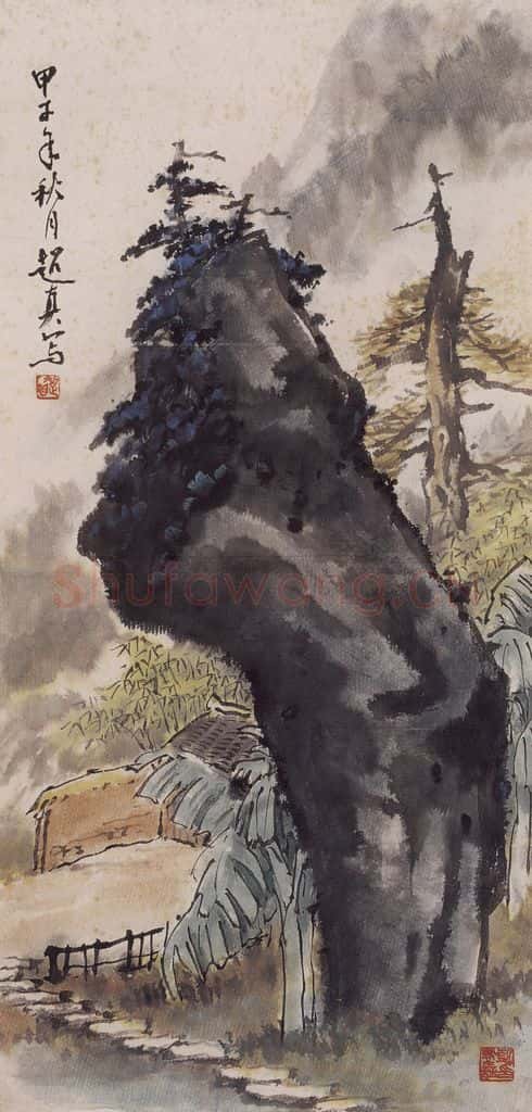 1984年 彭友善《山水》书画作品