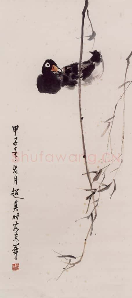 1984年 彭友善《秋江孤鹜》书画作品