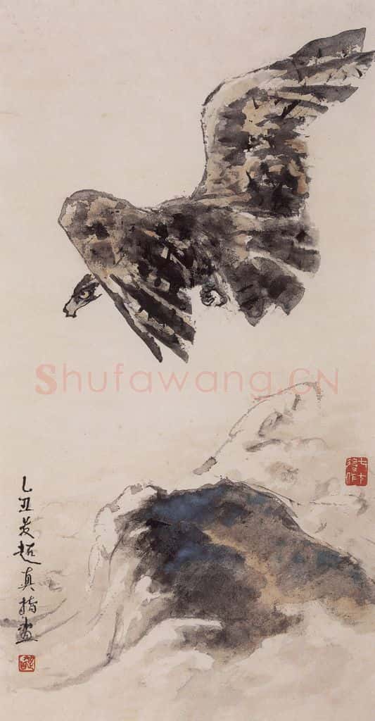 1985年 彭友善《浪花飞鹰》书画作品