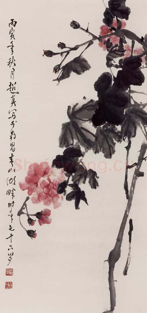 1986年 彭友善《芙蓉》书画作品