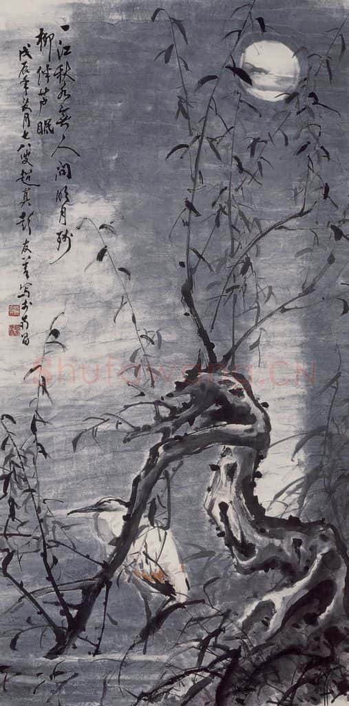 1988年 彭友善《柳月睡鹭》书画作品