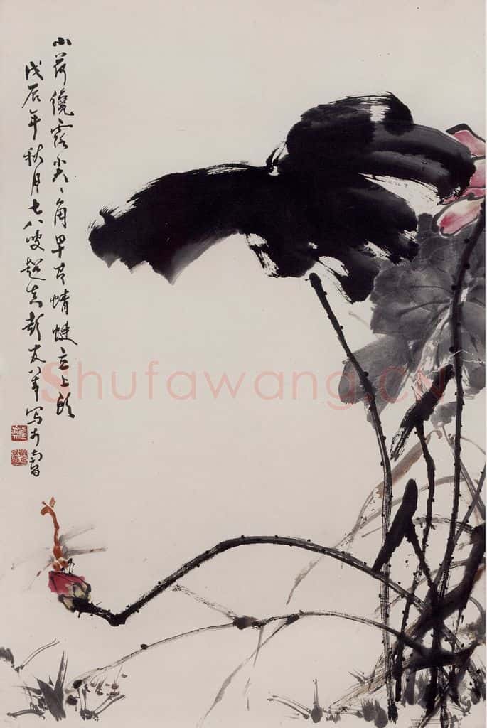 1988年 彭友善《荷花蜻蜓》书画作品
