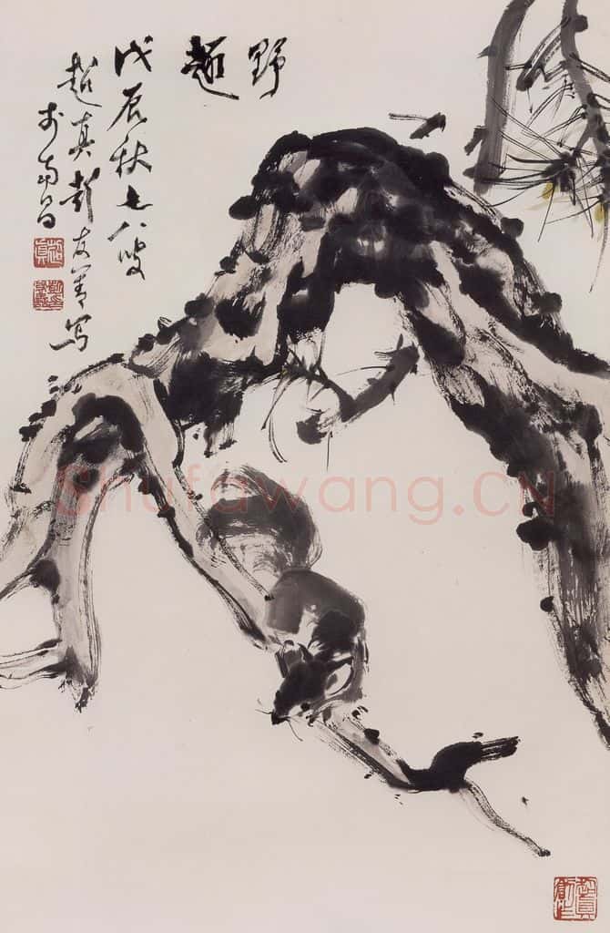 1988年 彭友善《野趣》书画作品