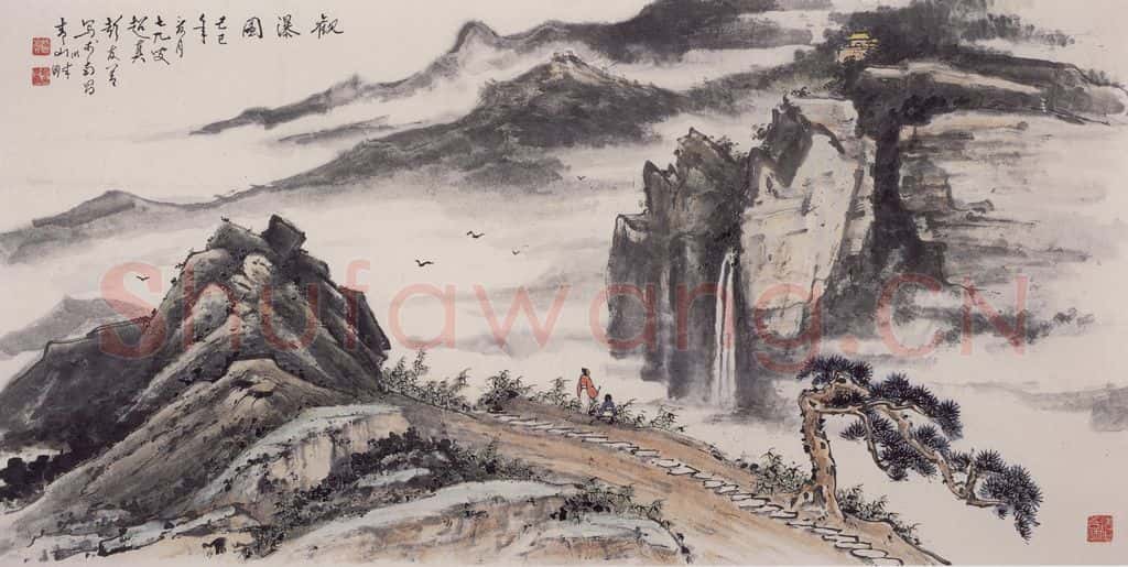 1989年 彭友善《观瀑图》书画作品