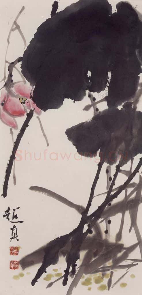20世纪90年代 彭友善《荷》书画作品