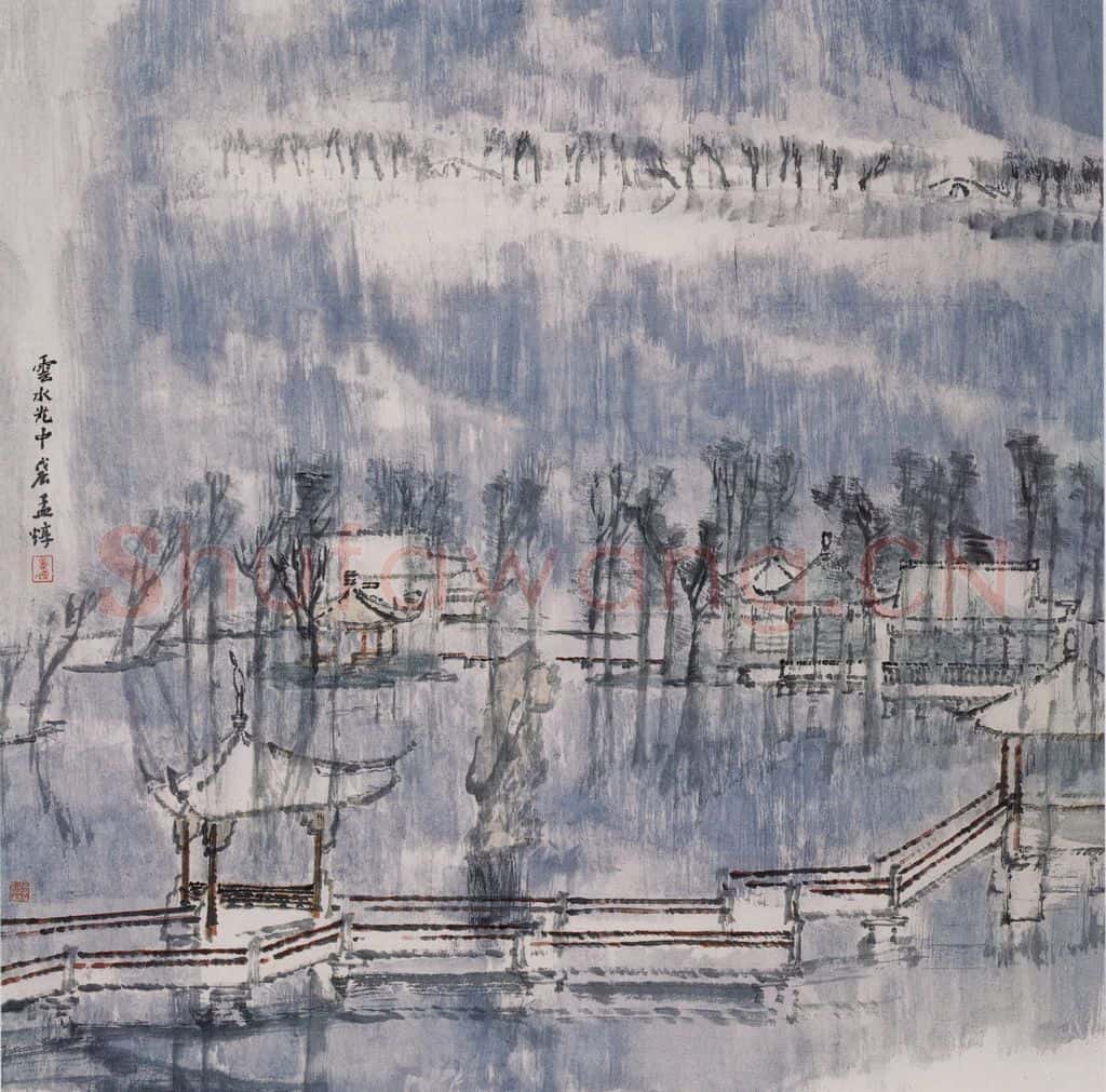 1988年 童中焘《云水光中》书画作品