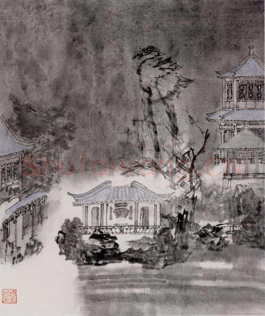 1993年 童中焘《与谁同坐》书画作品
