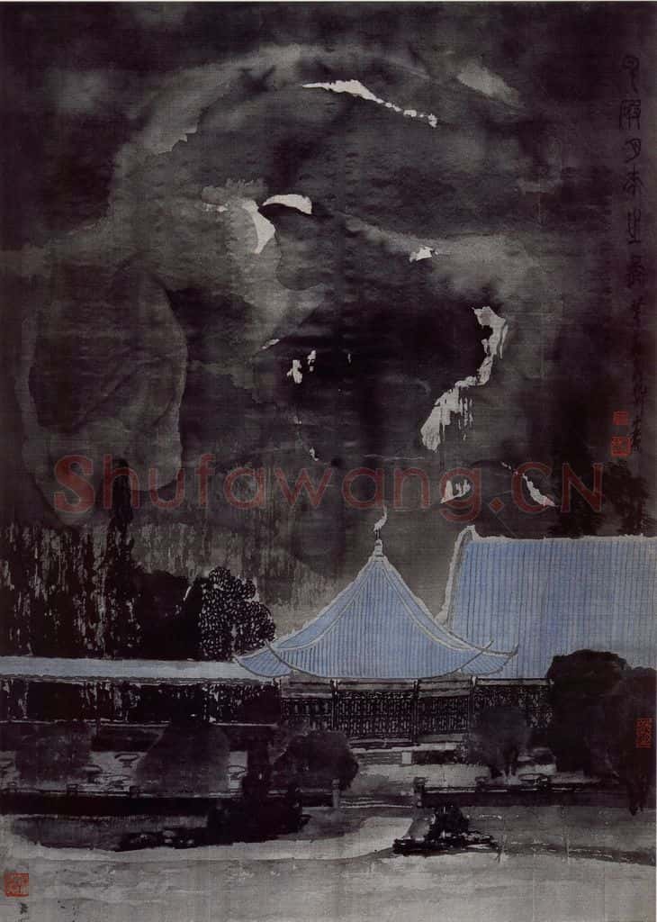 1993年 童中焘《云破月来》书画作品