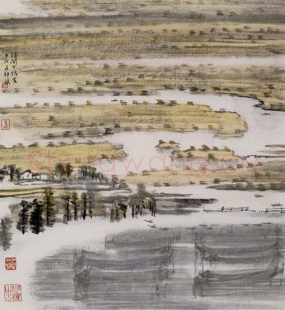 1988年 童中焘《若耶秋风》书画作品