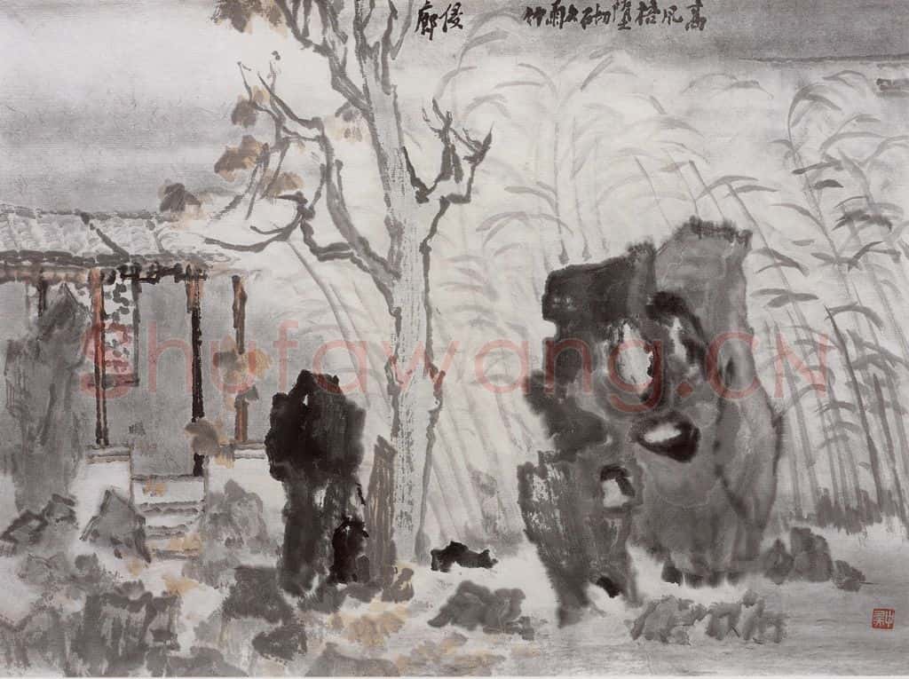 1998年 童中焘《秋晚》书画作品
