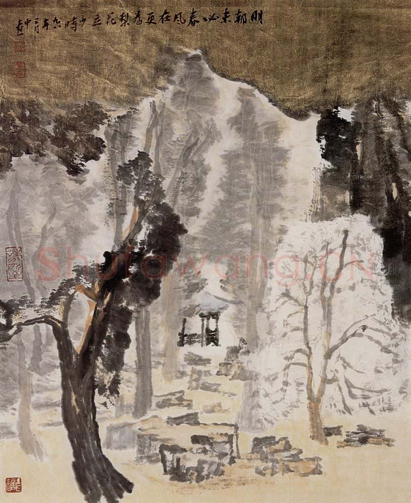 1998年 童中焘《晚春》书画作品