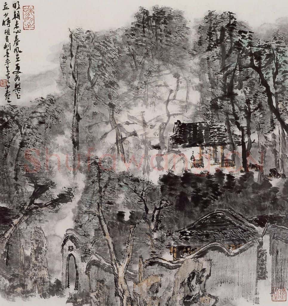 2000年 童中焘《园林》书画作品