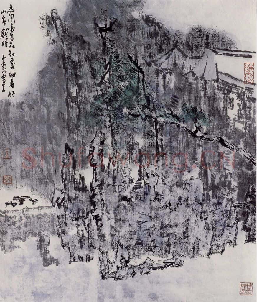 1997年 童中焘《看山图》书画作品