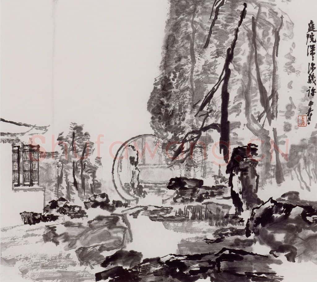 2006年 童中焘《庭院深深》书画作品