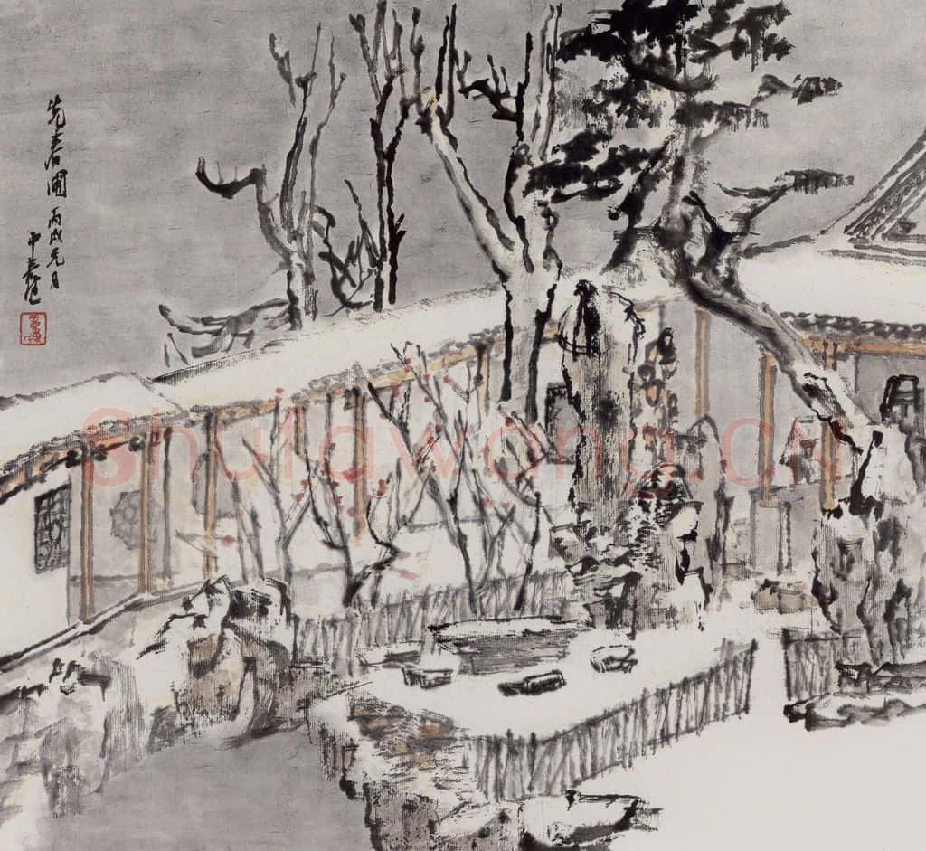 2006年 童中焘《先春圃》书画作品