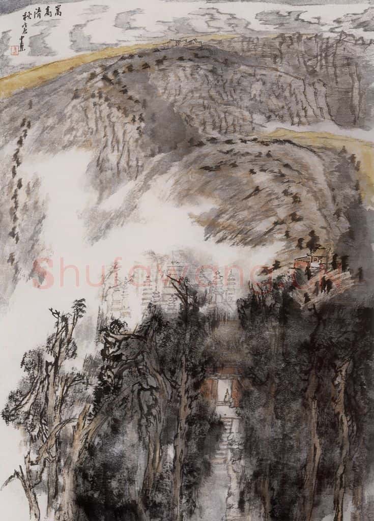 1988年 童中焘《嵩高清秋》书画作品