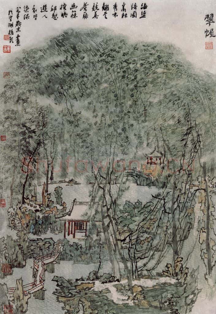 1989年 童中焘《翠幄》书画作品
