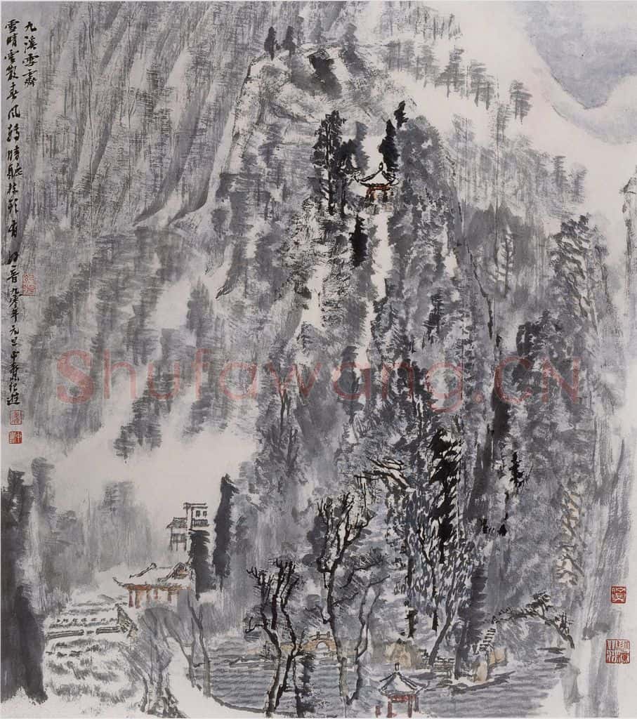 1990年 童中焘《九溪雪霁》书画作品