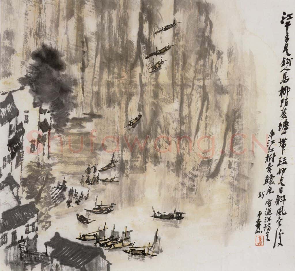 1991年 童中焘《渔洋诗意》书画作品