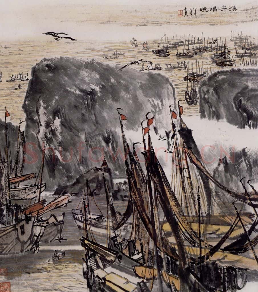 1982年 童中焘《渔舟唱晚》书画作品