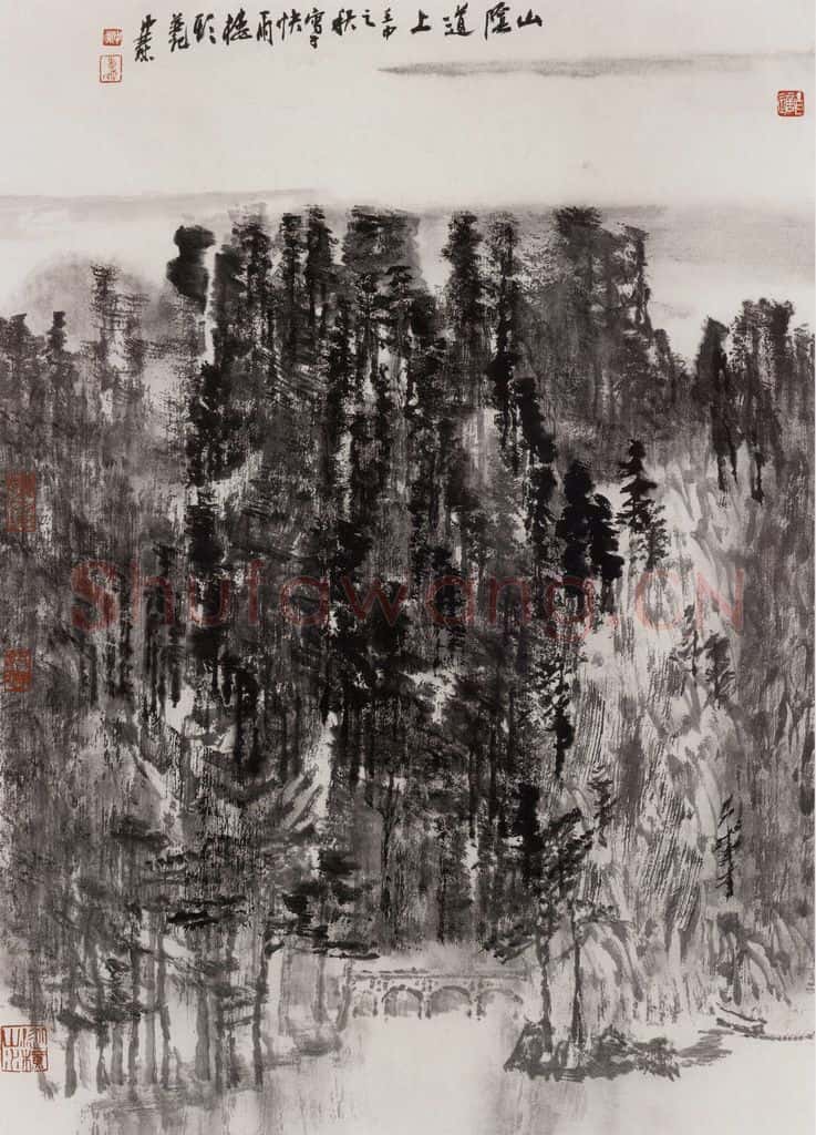 1992年 童中焘《山阴道上》书画作品