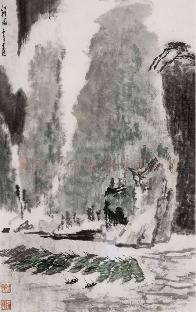 1992年 童中焘《江行图》书画作品