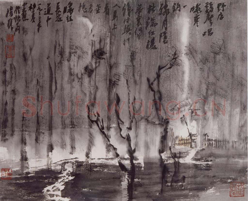 1992年 童中焘《诗意图》书画作品