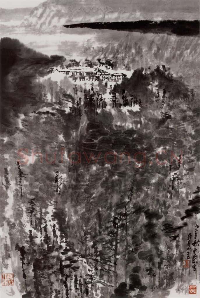 1992年 童中焘《峨眉山色》书画作品