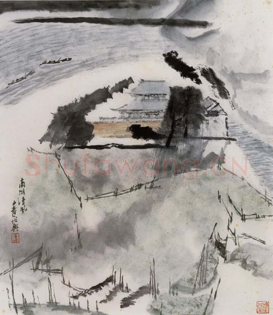 1993年 童中焘《烟雨楼》书画作品