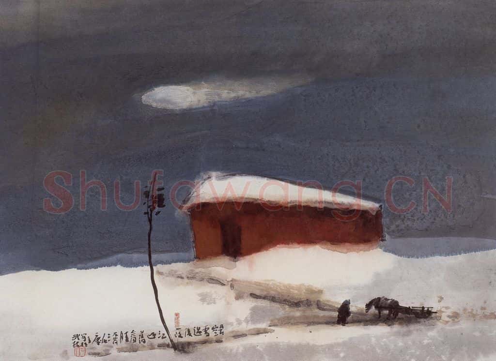 2005年 曾宓《一改江山旧》书画作品
