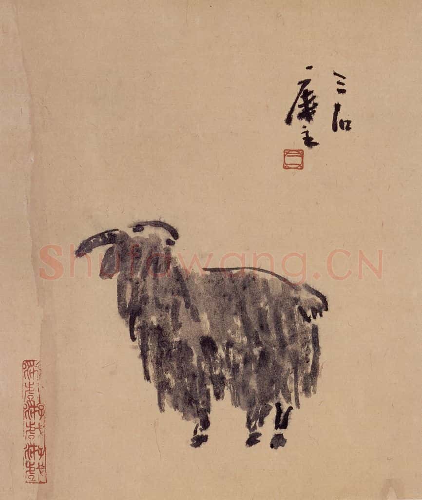 2004年 曾宓《老羊似我》书画作品