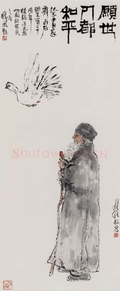 1983年 张桂铭《画家齐白石》书画作品