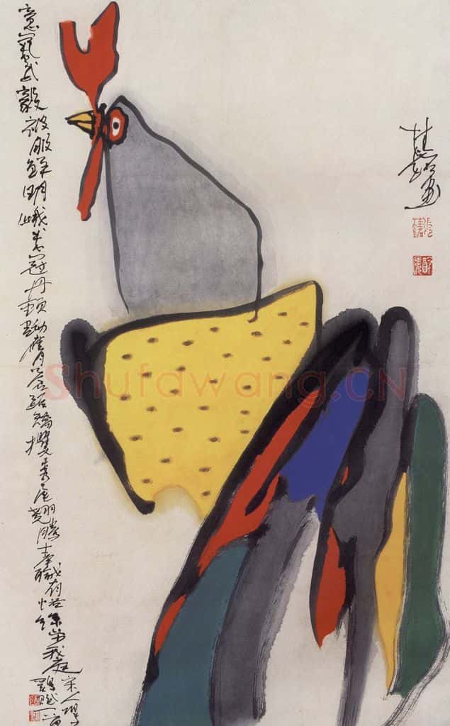 1993年 张桂铭《雄视》书画作品