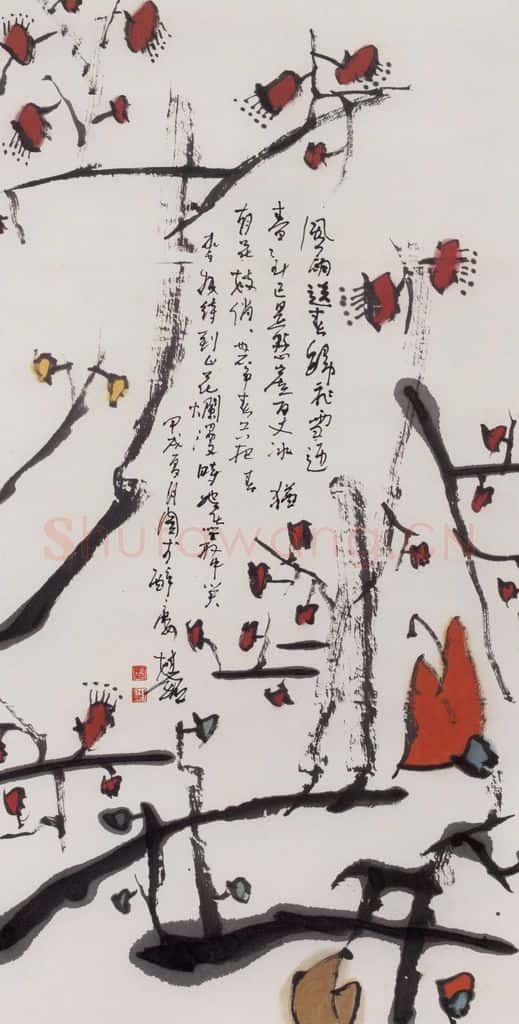 1994年 张桂铭《咏梅》书画作品