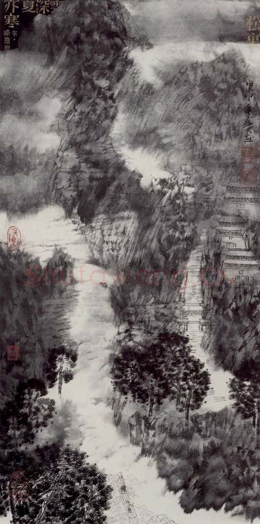 2004年 卓鹤君《松里云深夏也寒》书画作品