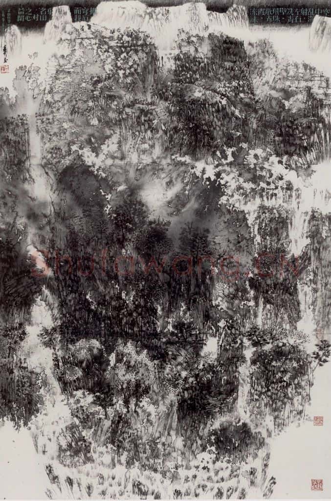 2005年 卓鹤君《空中乱逐流 左右洗清壁》书画作品