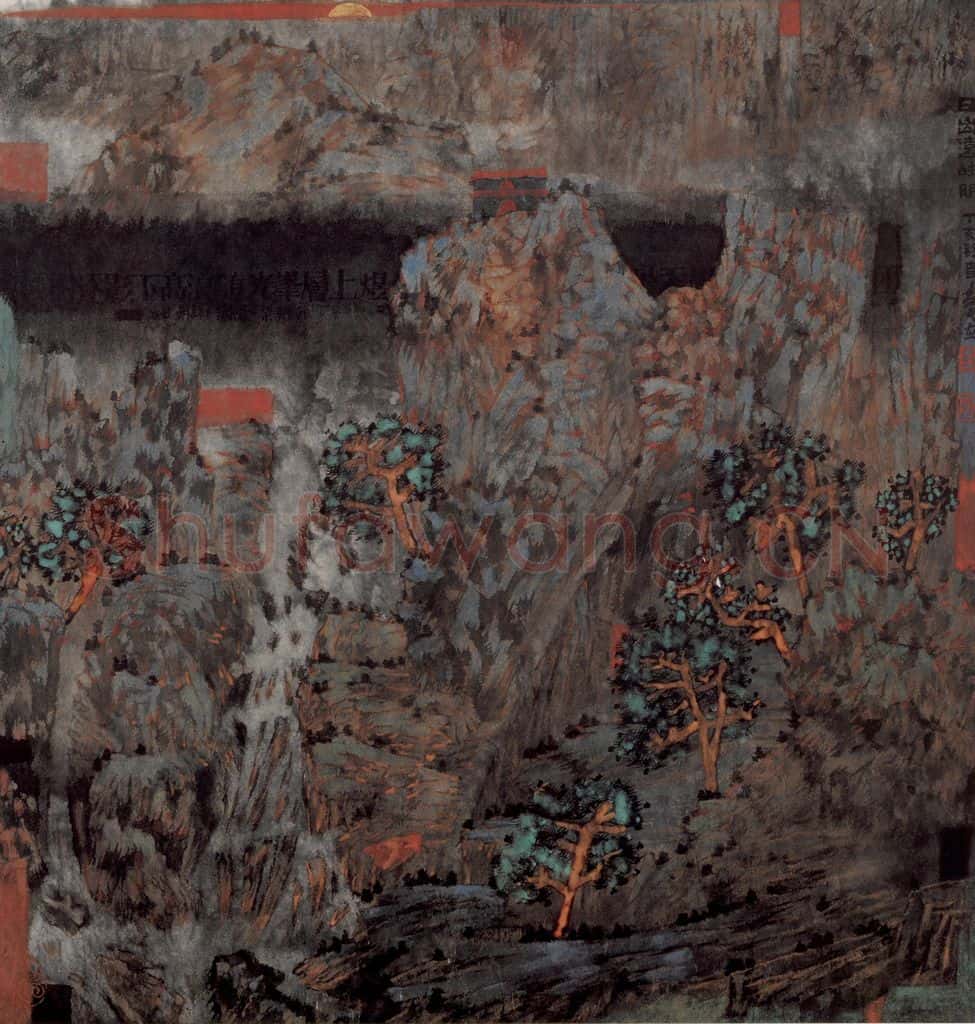 2007年 卓鹤君《日出远岫明》书画作品