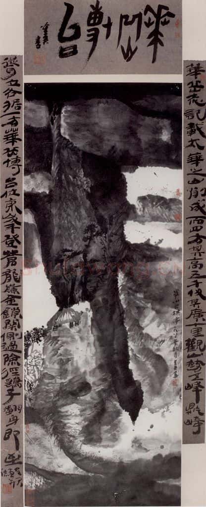 1982年 卓鹤君《华岳博台》书画作品