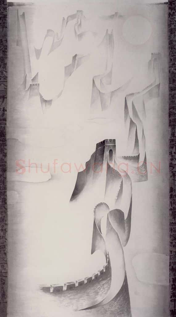 1984年 卓鹤君《长城》书画作品