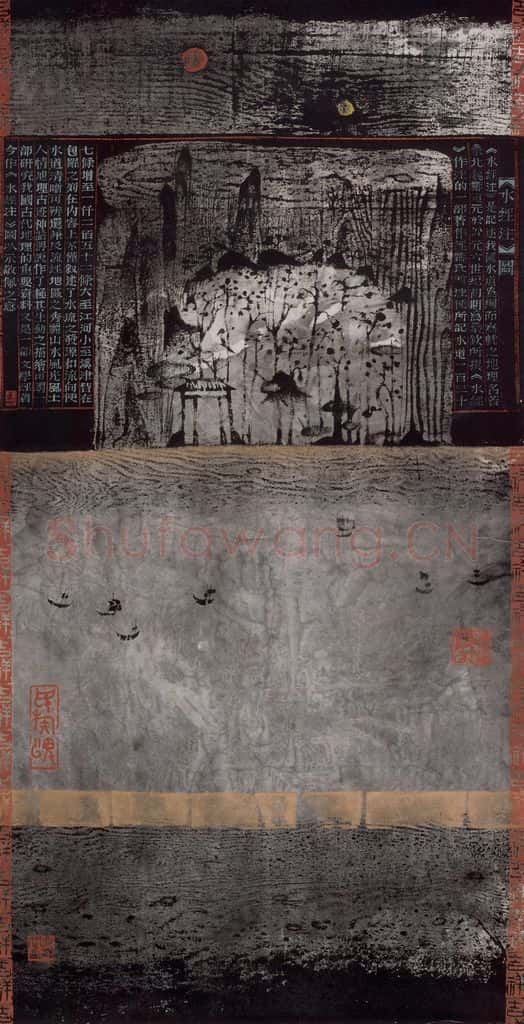 1989年 卓鹤君《水经注》书画作品