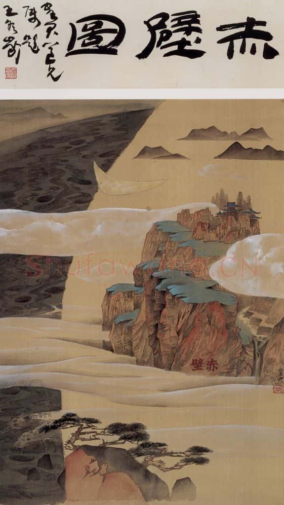 1983年 卓鹤君《宋词<赤壁图>》书画作品
