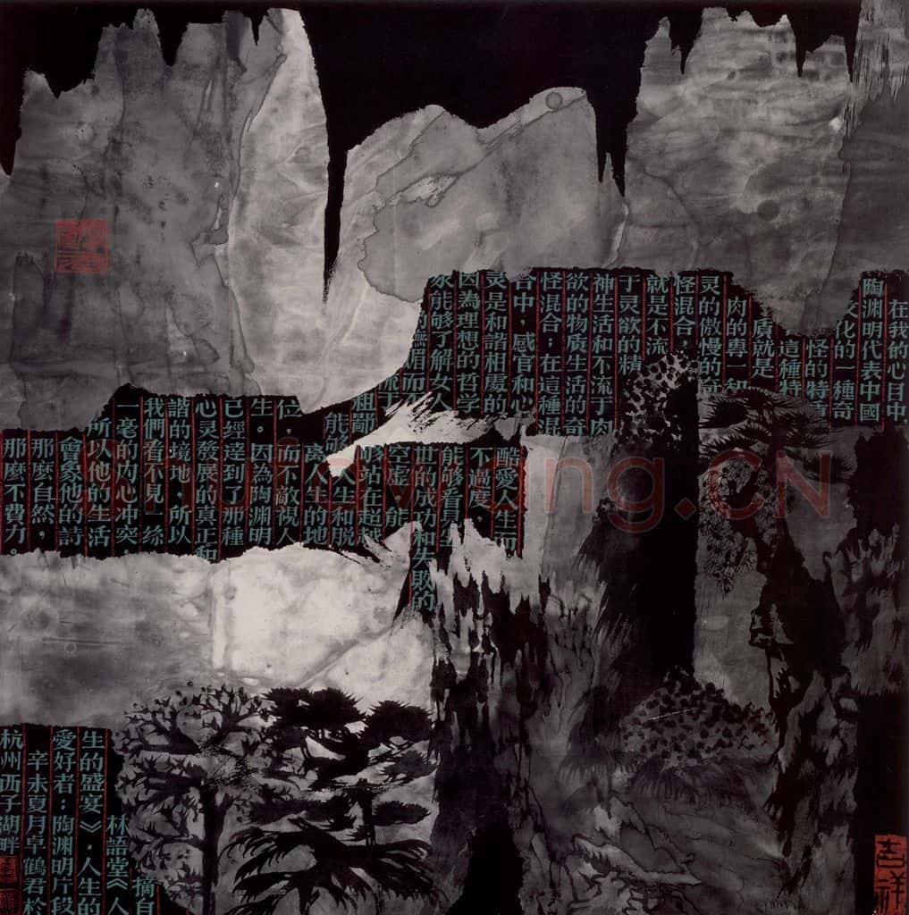 1991年 卓鹤君《无题》书画作品