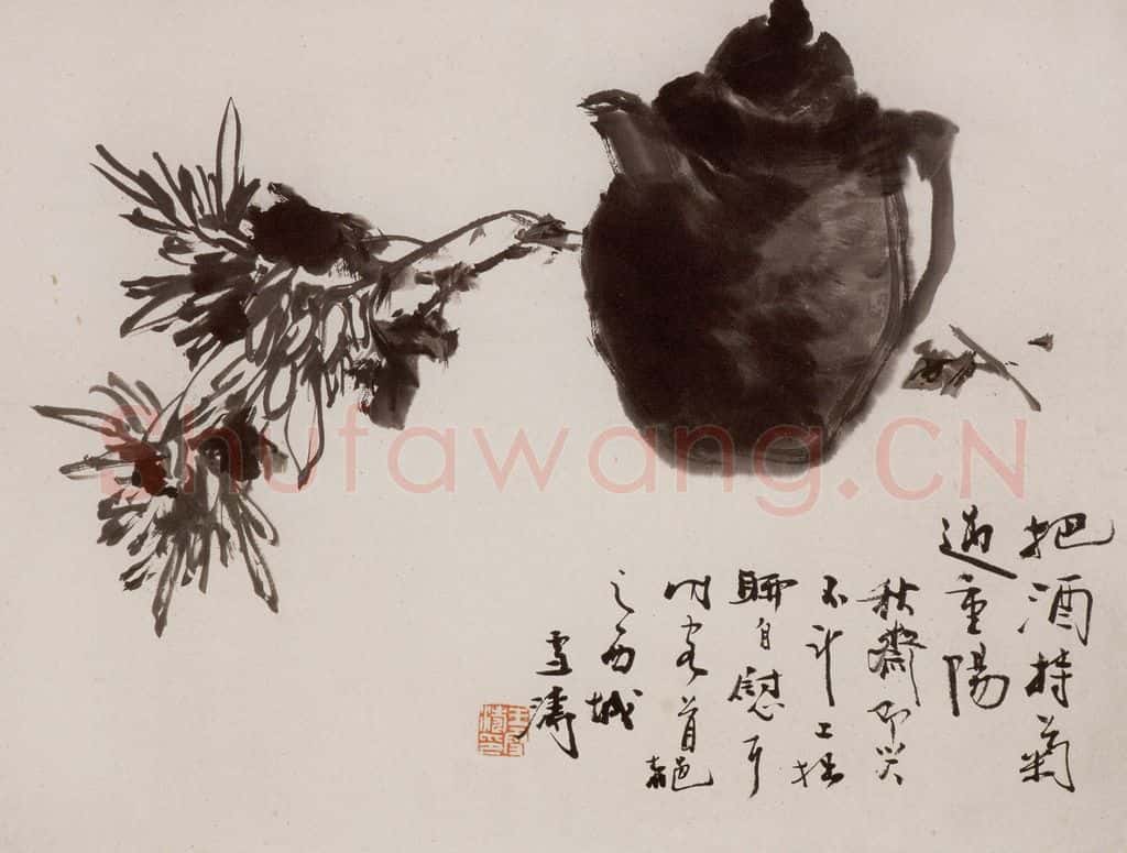 1963年 王雪涛《重阳墨册页》书画作品